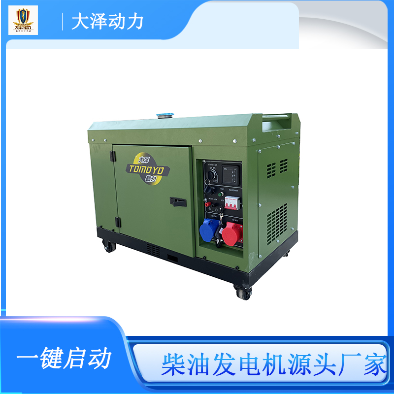 家用220v小型柴油发电机