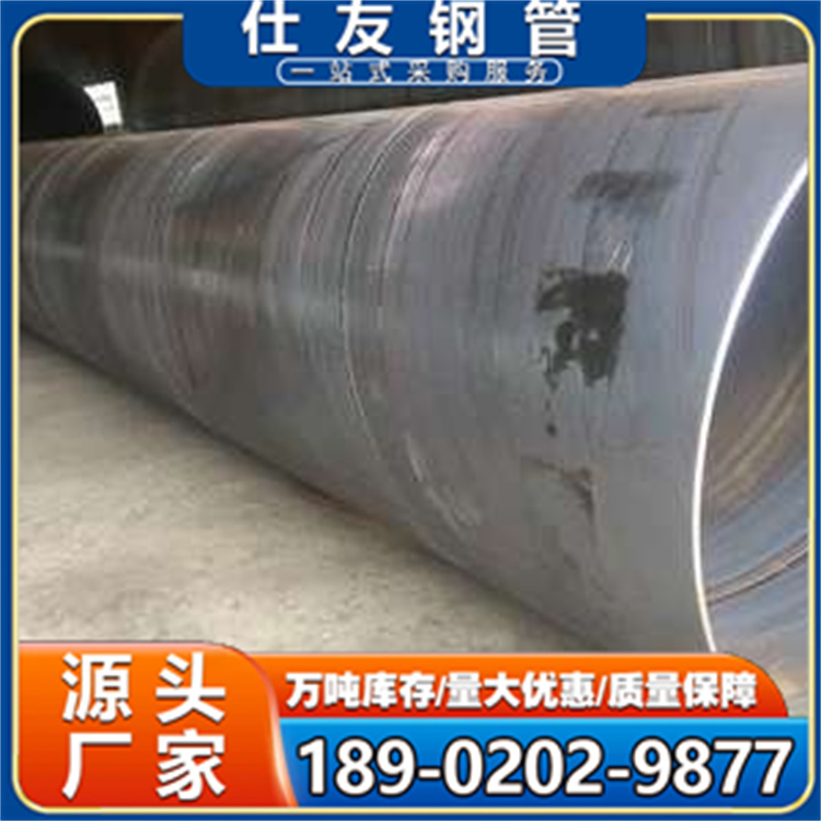 友发螺旋管、正大螺旋管、螺旋管厂家、螺旋钢管、防腐螺旋管、螺旋管