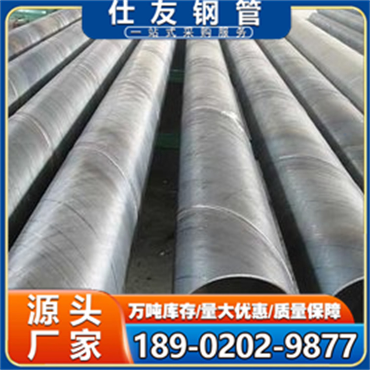 城市排水工程排水用螺旋管 大口径螺旋钢管 螺旋管道