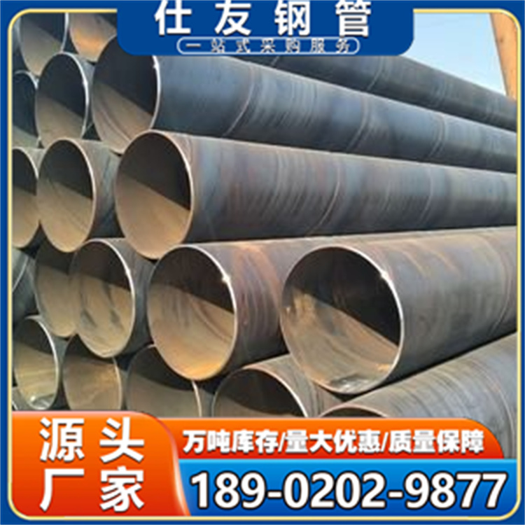 螺旋钢管 国标螺旋管定做 dn450螺旋焊管厂家现货 规格全 常年供应