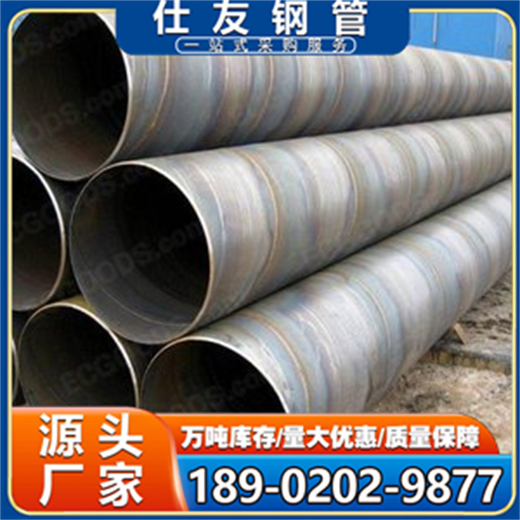 螺旋管生产厂家 市政工程排污管道 地埋排水大口径焊接管