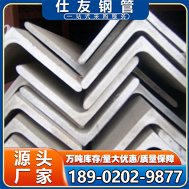 不锈钢角钢30x30x3 50x50x5角铁 可加工打孔 规格齐全 电力支架用钢材