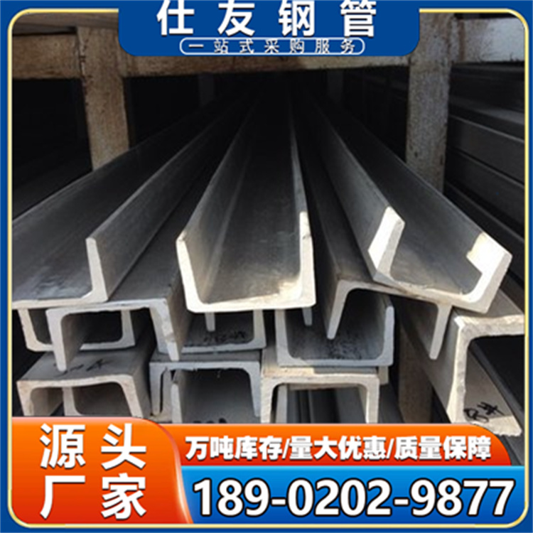 不锈钢槽钢 201 304 316异型钢型材厂家直发加工定制批发零售