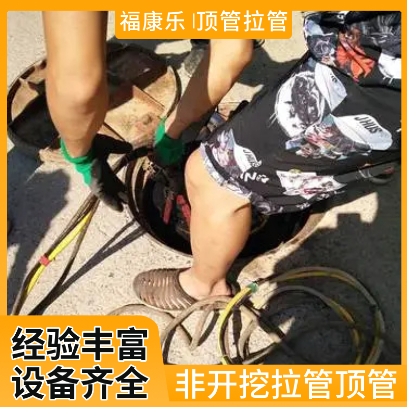 北京福康乐管道工程技术有限责任公司