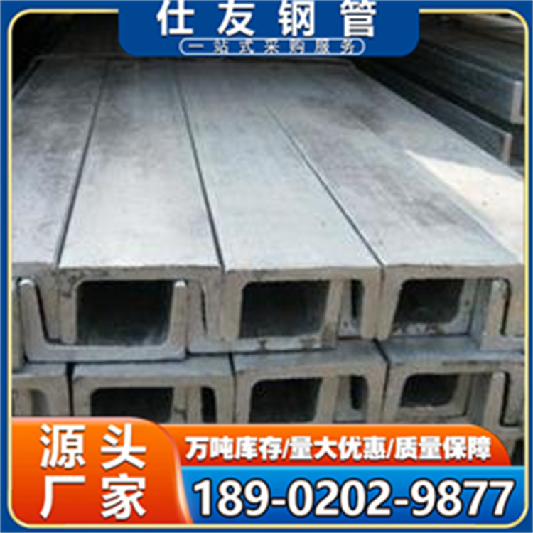 304 316耐高温不锈钢槽钢 可定尺切割 C型钢 建筑工业用角钢