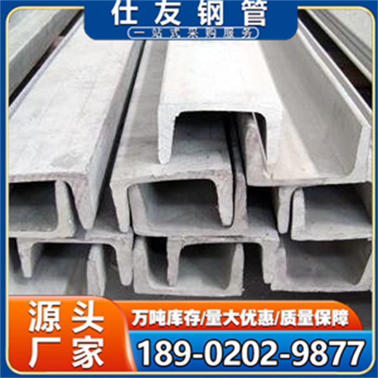 316L不锈钢槽钢304槽钢型材 工角槽H扁钢等 车辆制造用 切割焊接加工