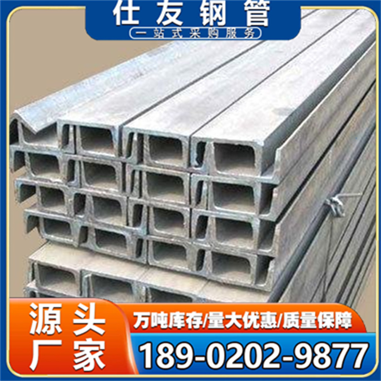 304不锈钢槽钢厂家 316L槽钢 可定制加工