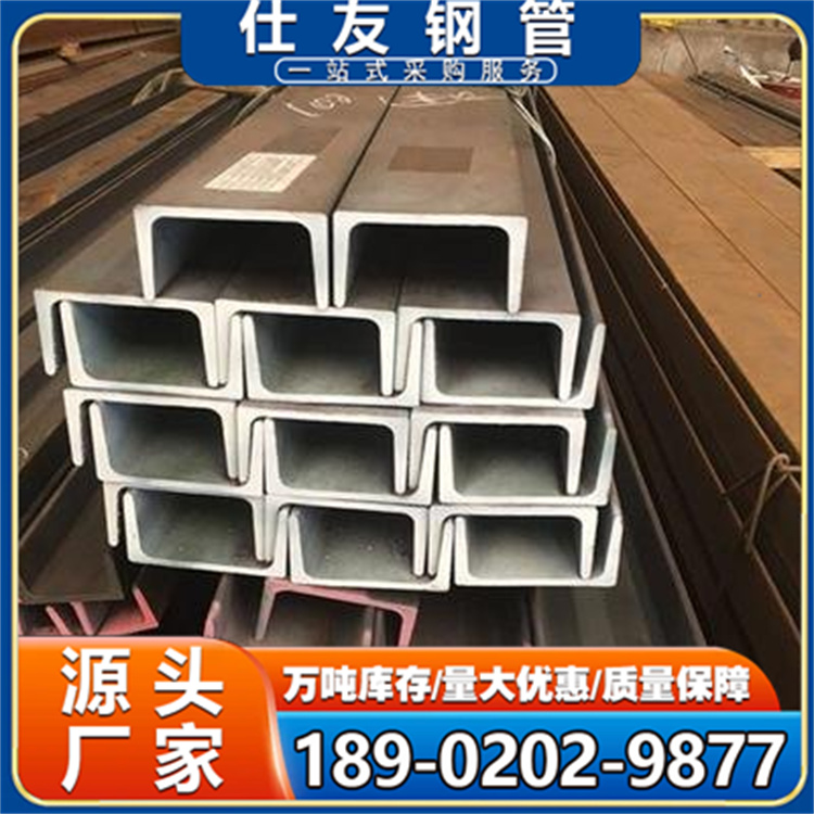 槽钢、U型槽钢、Q355B槽钢、欧标槽钢、美标槽钢、镀锌槽钢