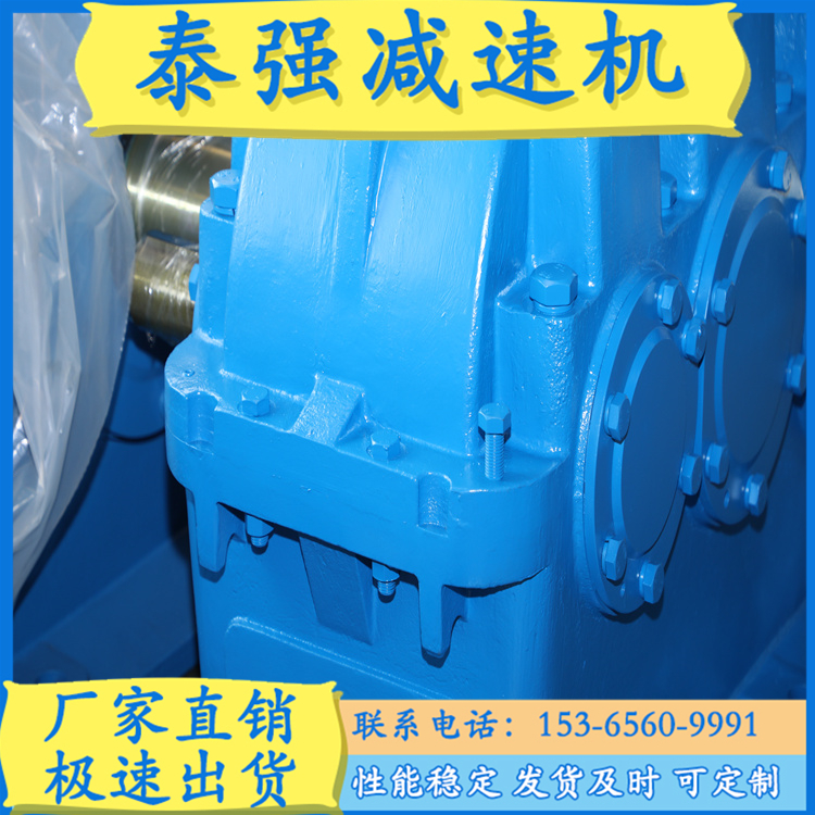 ZDY.ZLY.ZSY.ZFY硬齿面齿轮减速机