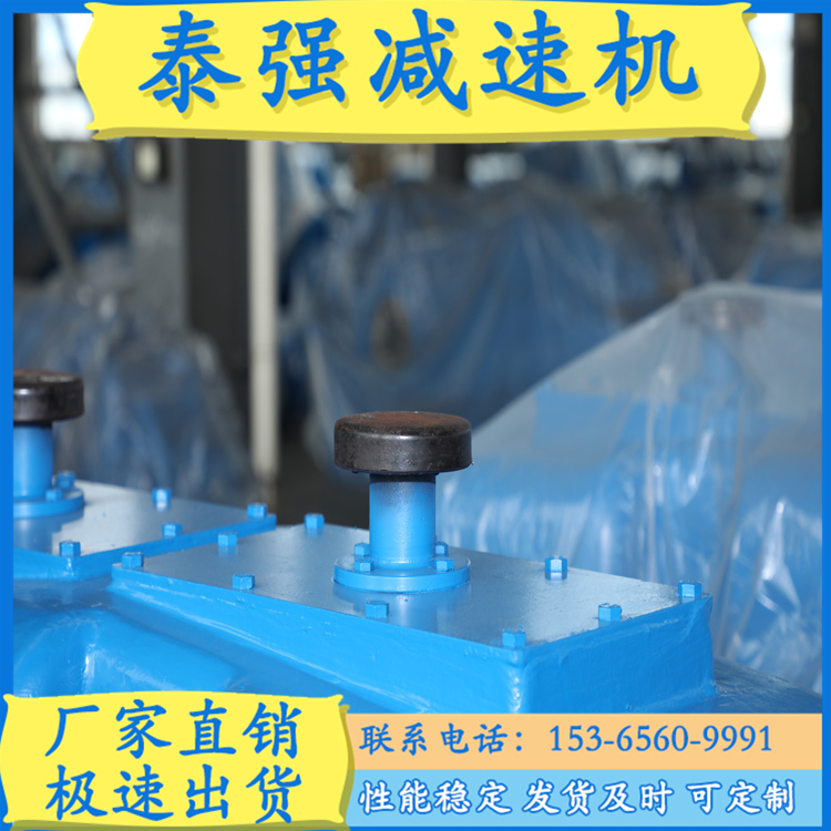 ZDY.ZLY.ZSY.ZFY硬齿面齿轮减速机  江苏泰强减速机