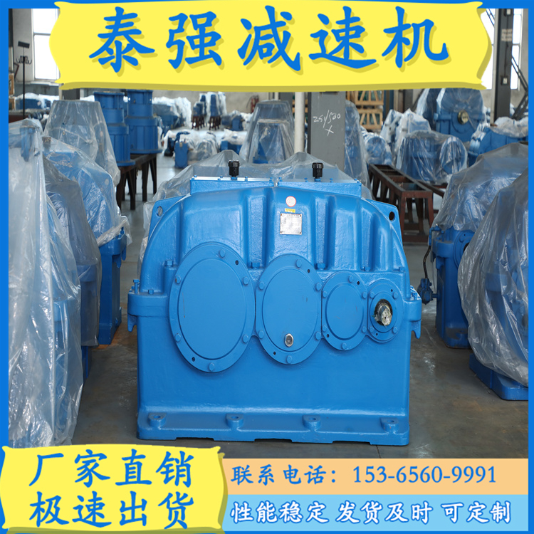 ZDY.ZLY.ZSY.ZFY硬齿面齿轮减速机  江苏泰兴减速机厂 泰强