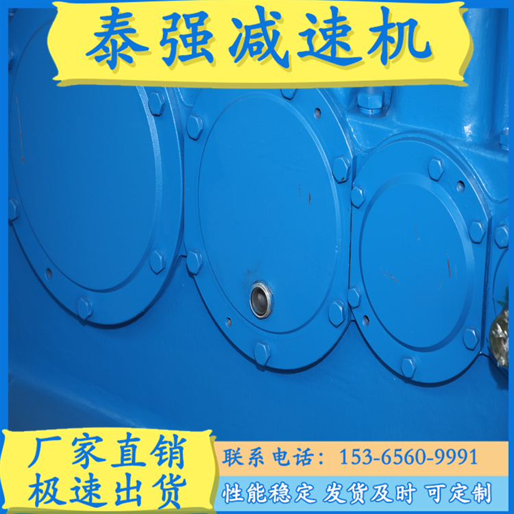 ZDY.ZLY.ZSY.ZFY硬齿面齿轮减速机   定制减速机