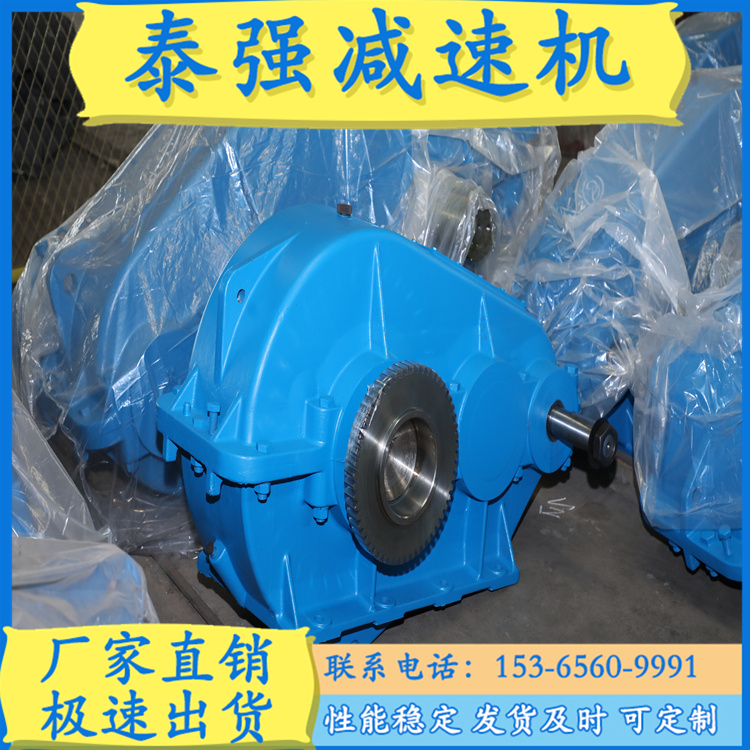 ZQ JZQ减速机 泰强 减速机定制