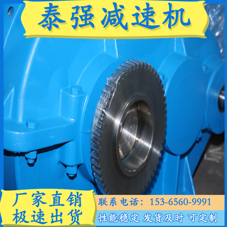 泰强减速机  ZQ、JZQ系列圆柱齿轮减速机