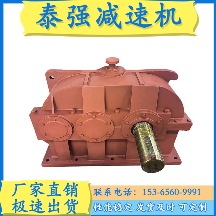 泰强  密炼机减速机  减速机定制