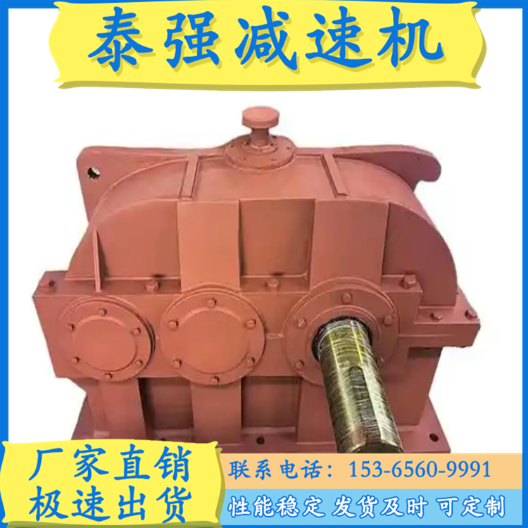 泰强减速机 密炼机减速机  减速机定制