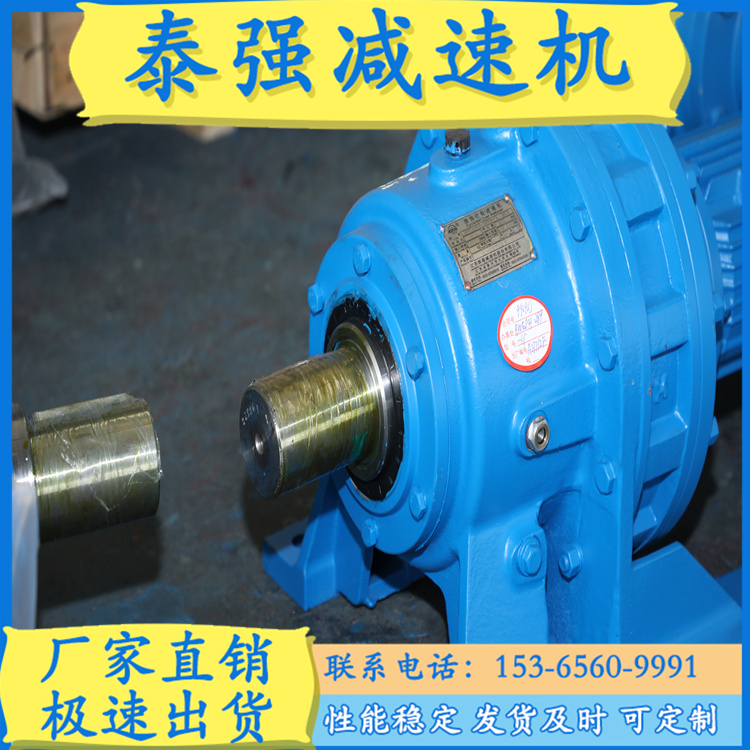 摆线针轮减速机  减速机定制