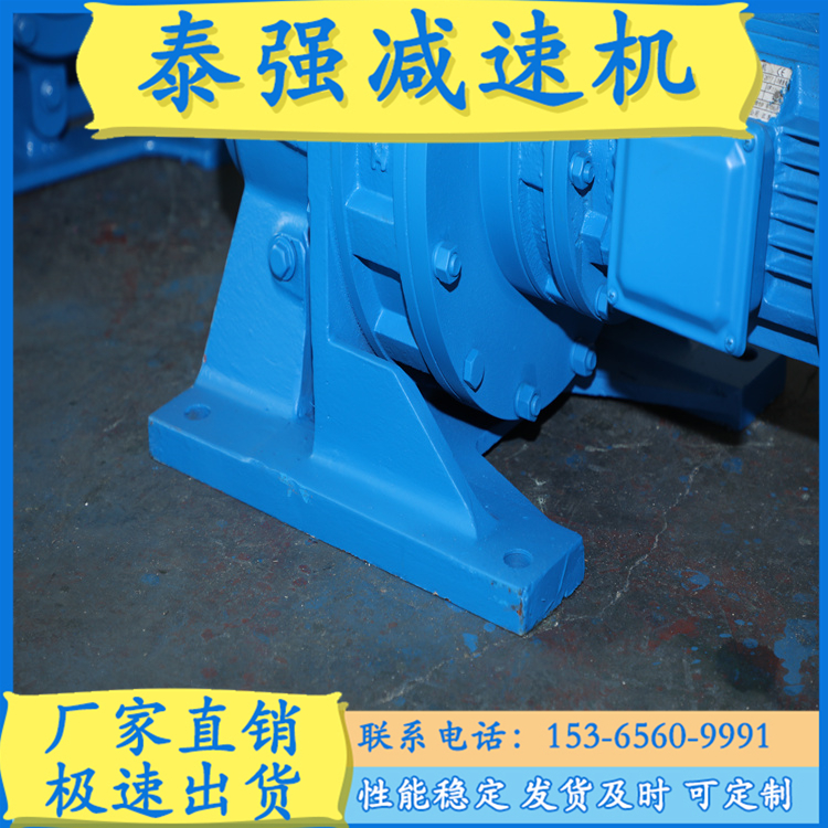 摆线针轮减速机  泰强减速机