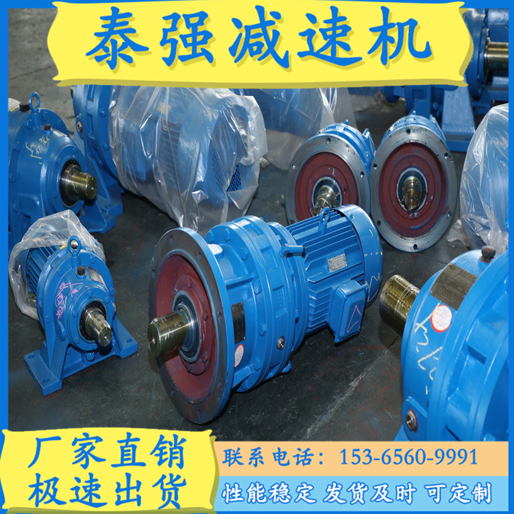 摆线针轮减速机  江苏泰兴减速机厂 泰强