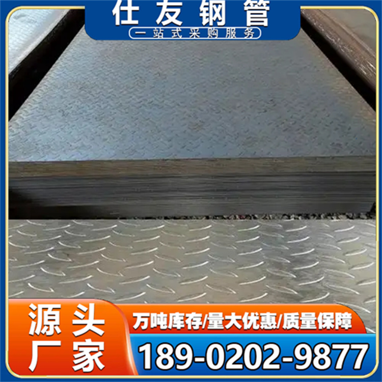 花纹钢板、花纹板生产厂家 现货 切割加工