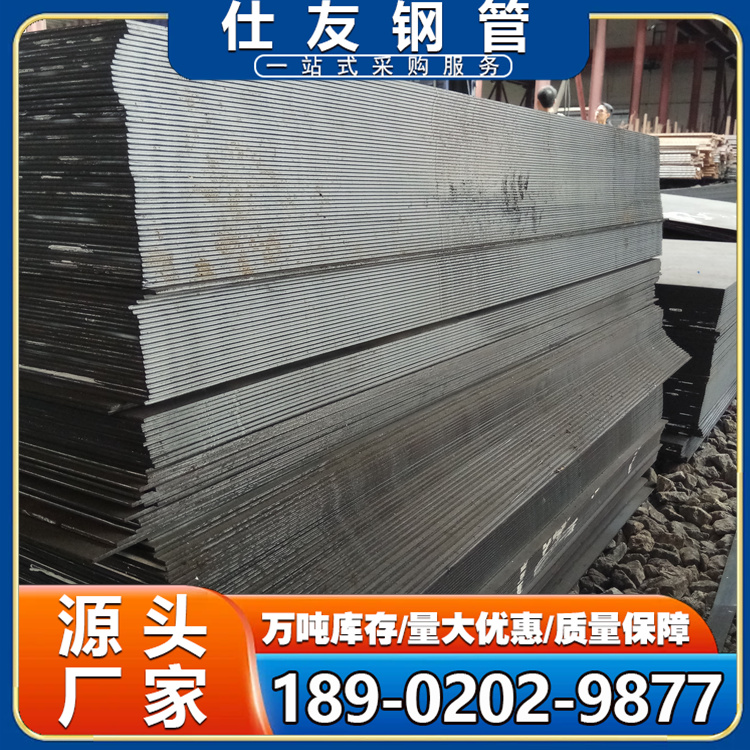 Q355C材质 热轧开平板 耐磨中厚板生产 矿山机械用钢板材