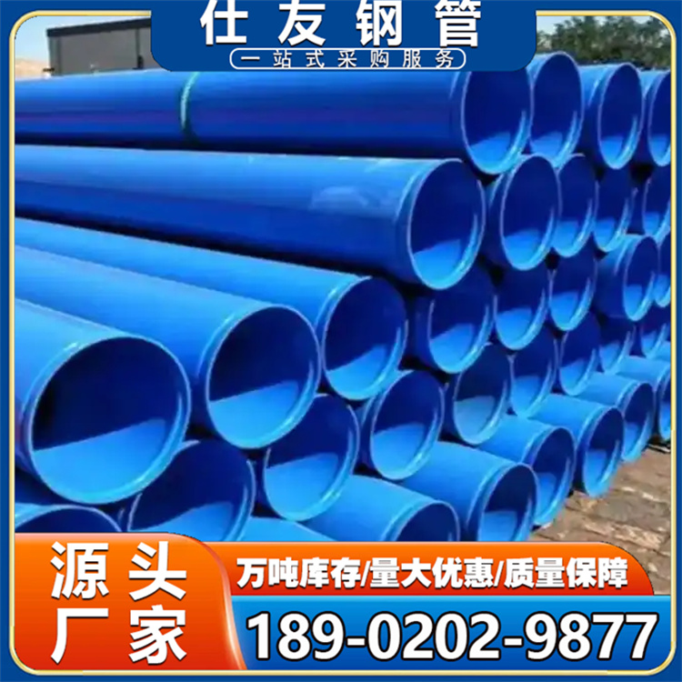 涂塑给水排水钢管 内EP外PE复合涂塑管 内外涂塑防腐复合钢管厂家