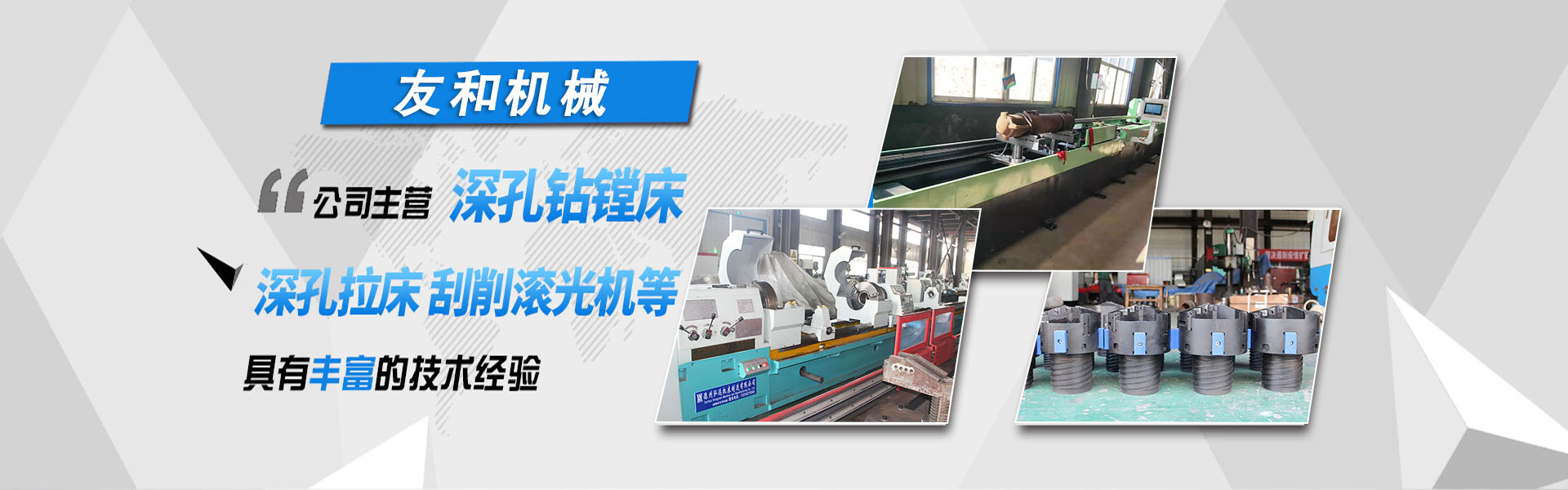 德州友和机械制造有限公司