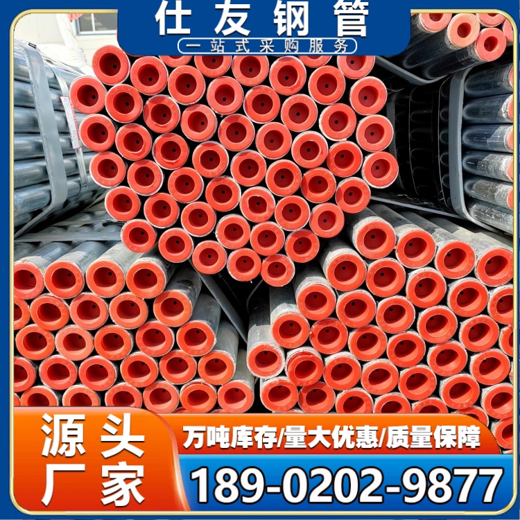 内筋嵌入式衬塑钢管Q235B冷热水缩合式钢塑复合管耐高温 衬塑钢管