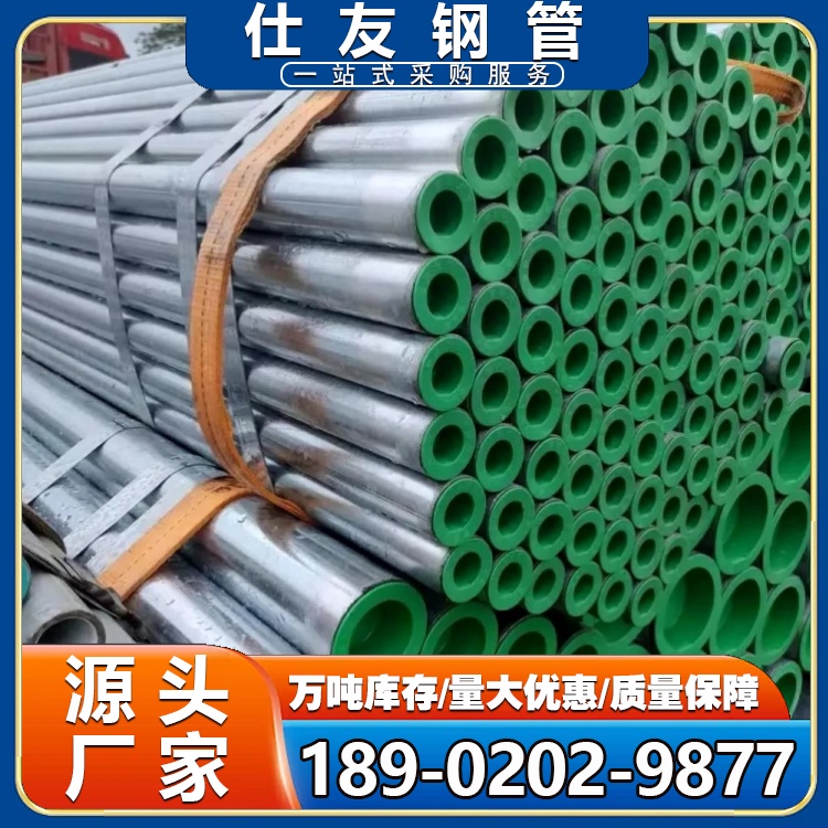 给水消防用涂塑复合防腐钢管 衬塑钢管 热浸镀锌管 耐腐蚀