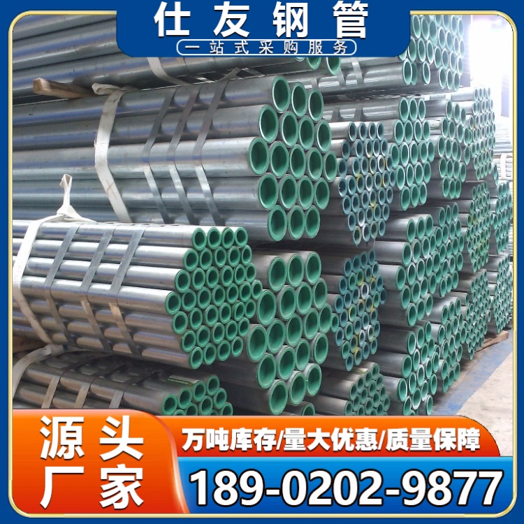 镀锌衬塑钢管 内衬塑外镀锌 保质保量 厂家直发 消防饮用水专用管