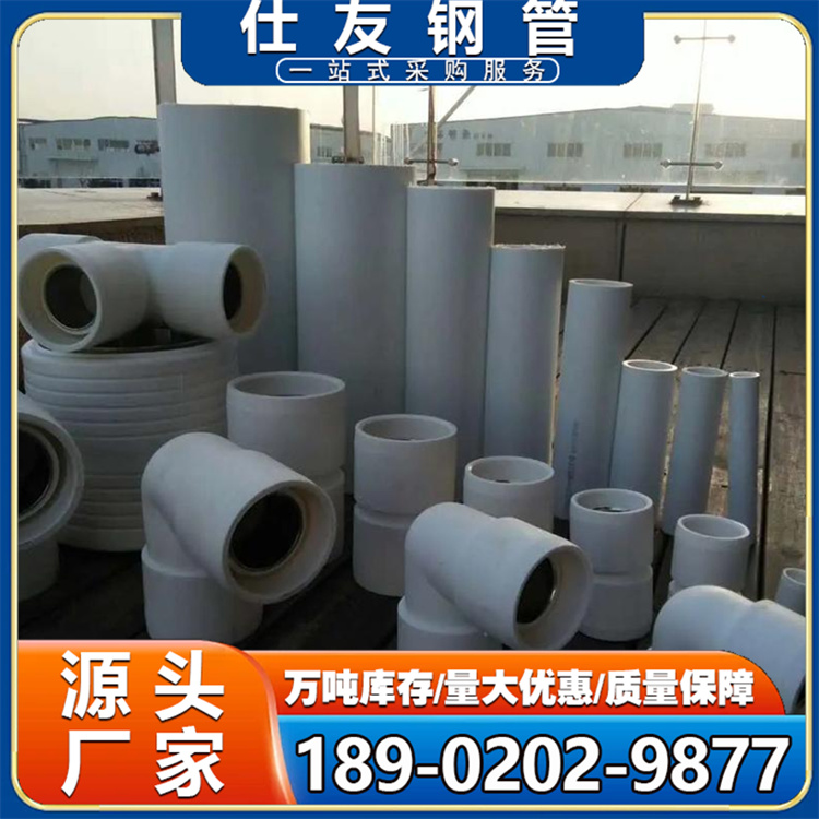 PSP钢塑复合压力管厂家-PSP钢塑复合管