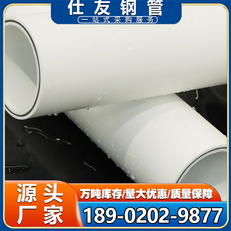 PSP钢塑复合管 涂塑钢管 生产厂家 支持定制 批发