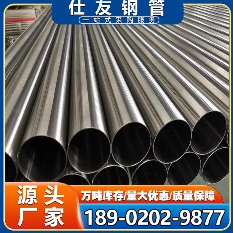 不锈钢管 耐碱耐酸耐高温 不锈钢无缝管