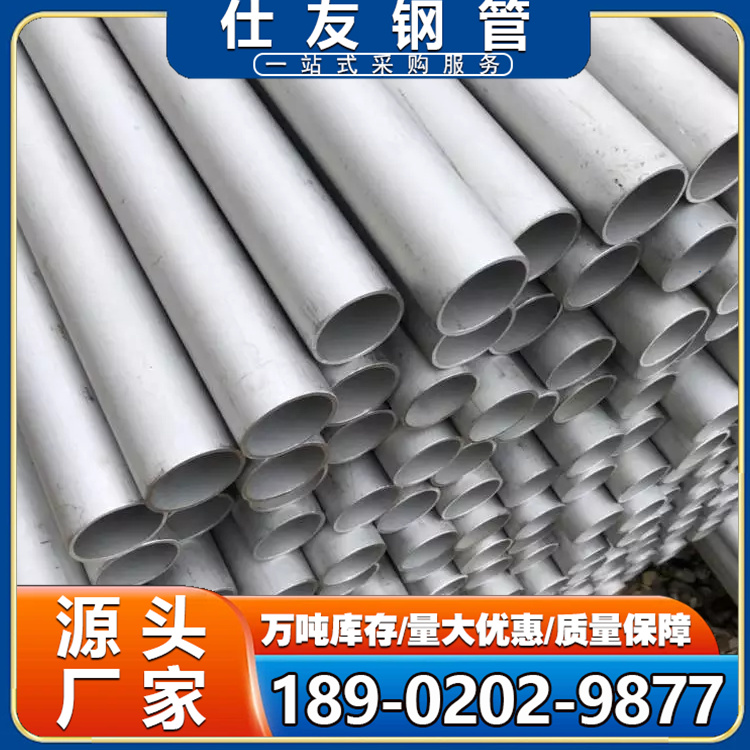 不锈钢圆矩形无缝管201/304/316/310S 现货加工喷砂拉丝抛光打孔