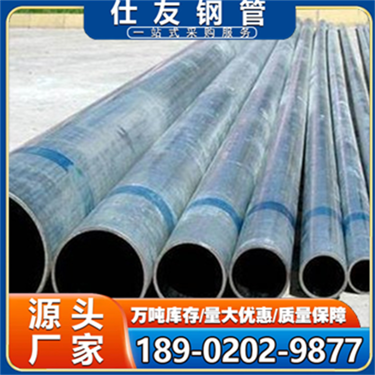 镀锌钢管 友发镀锌管 华歧镀锌管 热镀锌钢管   镀锌管