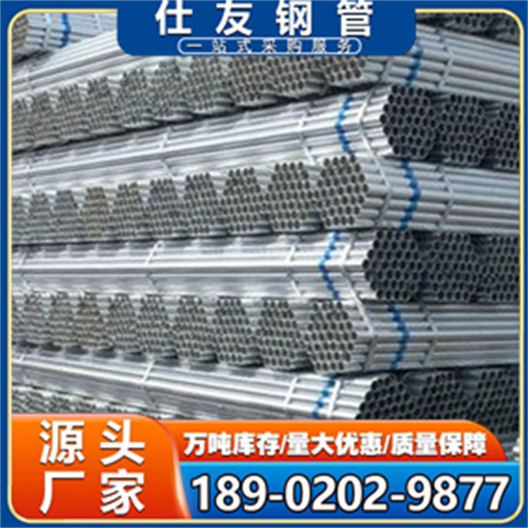 镀锌钢管 Q235B材质 正大镀锌管 钢塑复合管 DN15-DN200销售