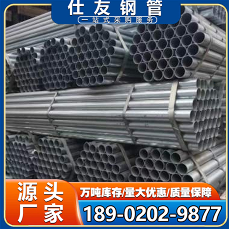 建筑用镀锌管 消防自来水给水管 热轧工艺 结构稳定