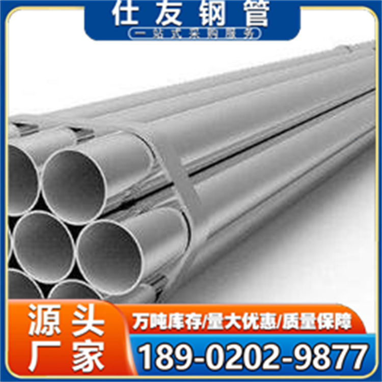 友发热镀锌钢管 消防电力供水用镀锌管 抗腐蚀抗开裂使用寿命长