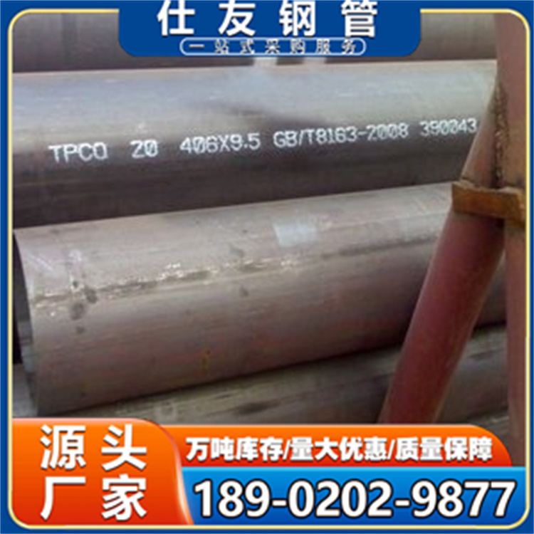 无缝钢管 大无缝钢管 无缝管 镀锌无缝管