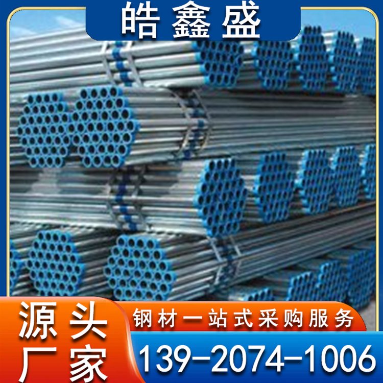 钢管 镀锌管 镀锌带管 焊接钢管 消防大棚搭建用 支持加工定制