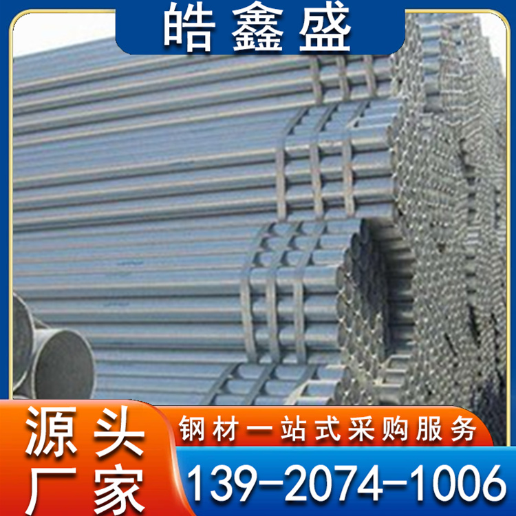 镀锌钢管 Q235B镀锌管 镀锌带管 道路护栏用管 可定制