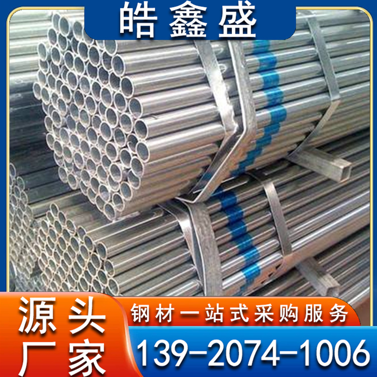 Q235B镀锌管 Q355B镀锌钢管 焊接钢管 镀锌带管 可定制