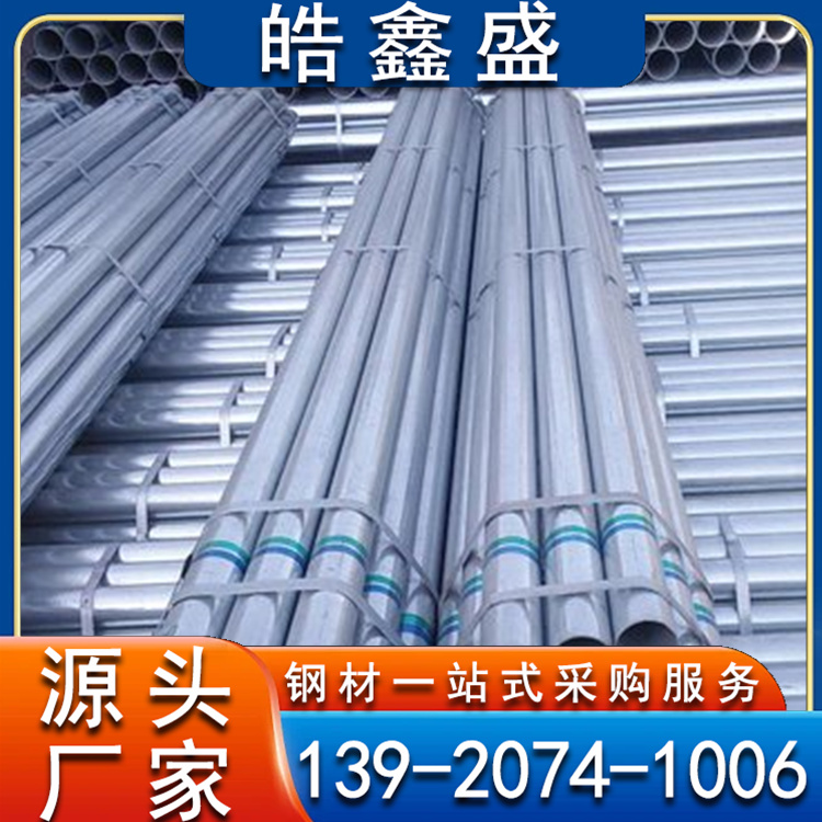 热镀锌钢管 4寸镀锌管 耐压防腐 消防工程管道用管材