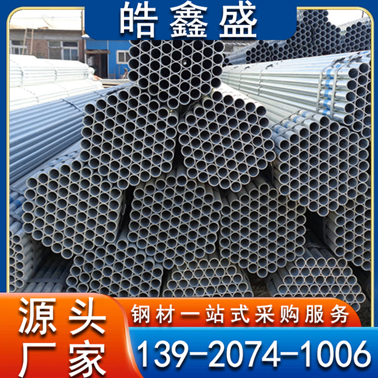 镀锌管 镀锌钢管 镀锌带管 支持定制 抗压耐腐蚀 应用广泛