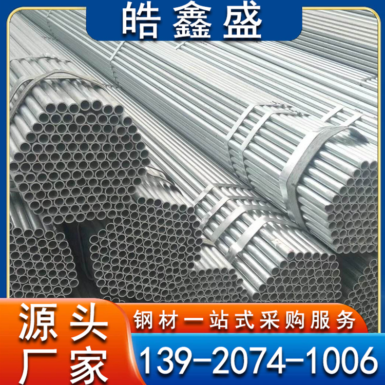 热镀锌管 防腐防锈 钢塑复合管 耐腐蚀寿命长 支持加工定制