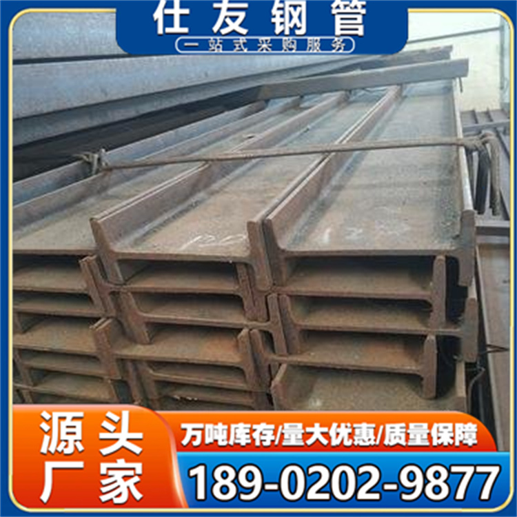 热轧工字钢 Q235工型钢 结构稳定性高 现货出售