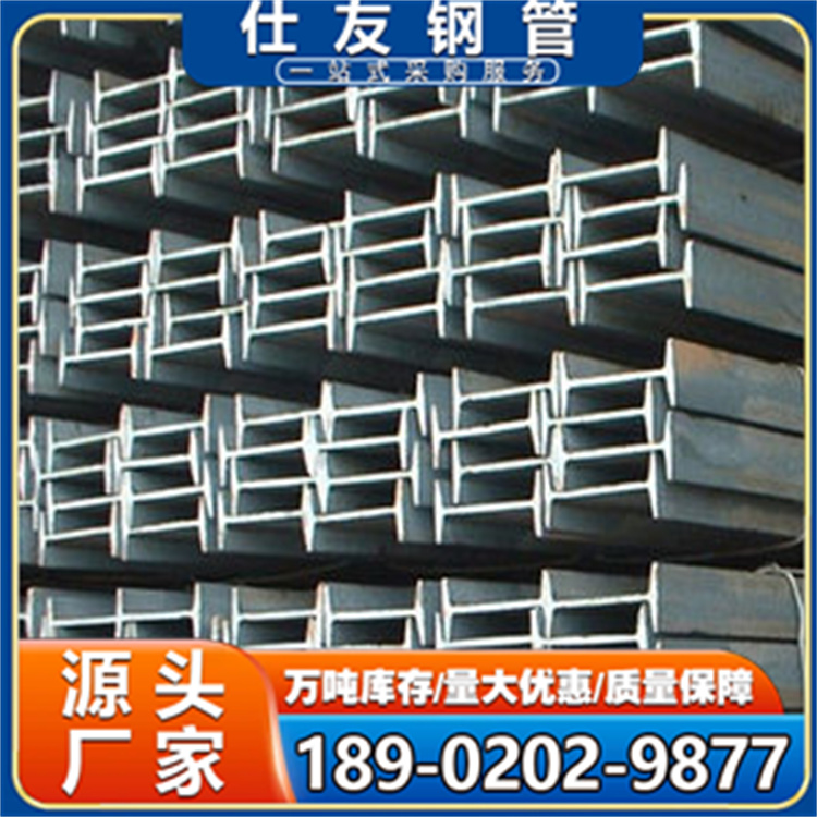 140镀锌工字钢 250H型钢 Q235b型材厂家 国标钢材加工定制