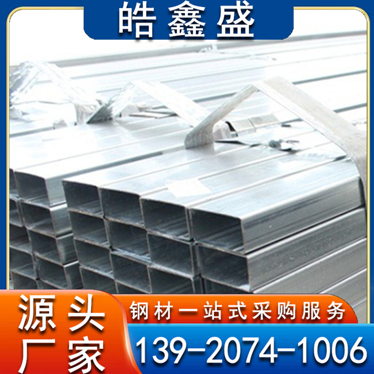 建筑镀锌方矩管 Q235 Q345B厚壁 矩形管 钢材现货冷镀锌钢管