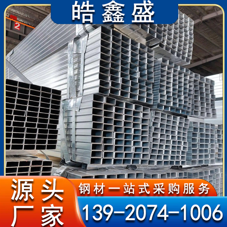 定制镀锌方矩管Q235B扁通 建筑用大小口径厚薄壁无缝方管可切割