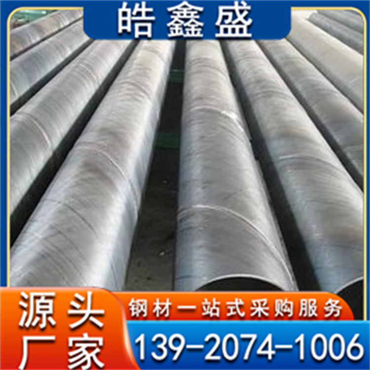 直缝焊管 焊接钢管薄厚壁螺旋管 薄壁均匀排污排水 双面埋弧现货